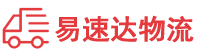 张家界到防城区物流公司